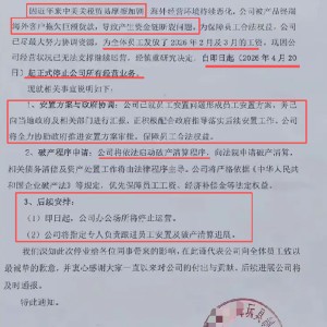 博鱼体育-外贸玩具工厂突发通知：即日起停业破产，上千人饭碗被砸！