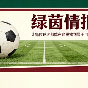 博鱼体育官方入口-坎塞洛，欧洲“联赛先生”